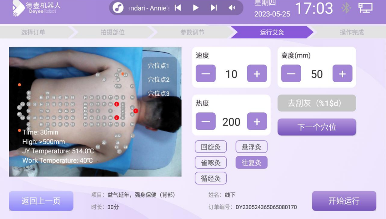 Heat Moxibustion_2
